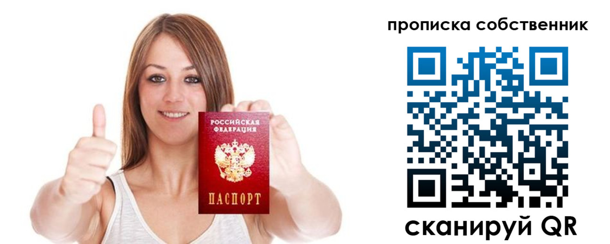 временная регистрация в Валуйках