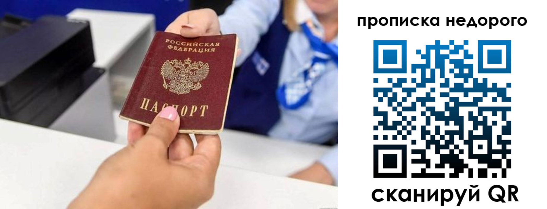 временная регистрация адрес в Валуйках