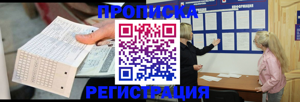 временная регистрация поиск в Валуйках