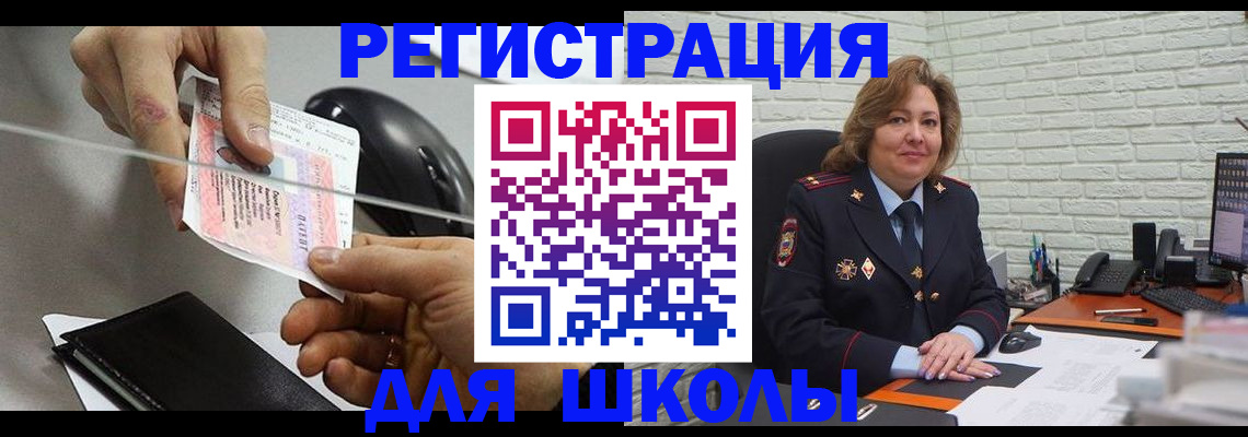 прописка для работы в Валуйках