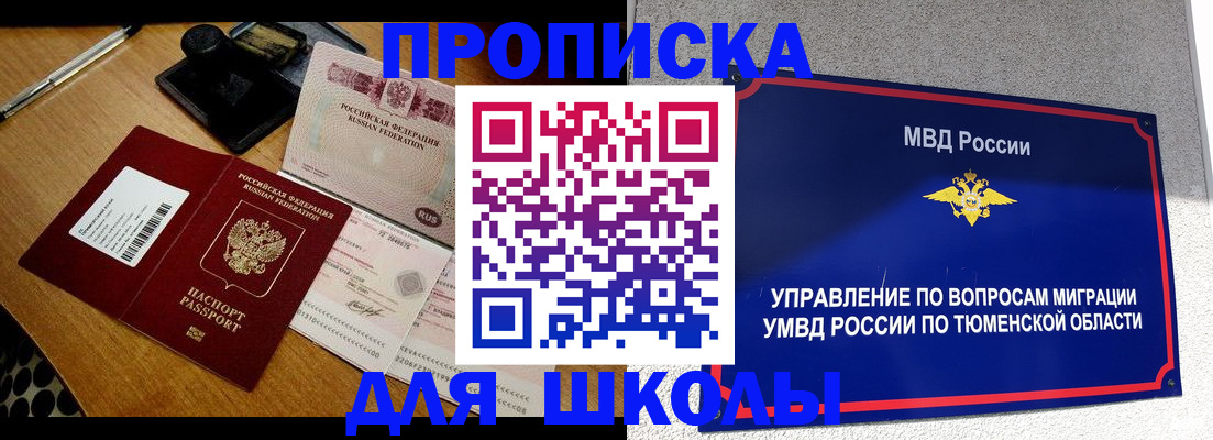 временная регистрация недорого в Валуйках