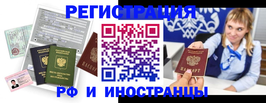 прописка ребенка в Валуйках