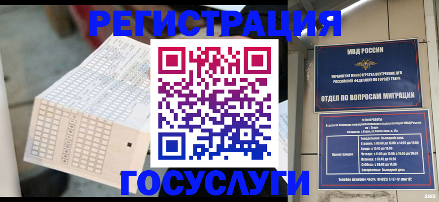 прописка гарантия в Валуйках