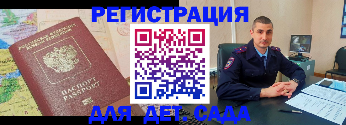 прописка для военкомата в Валуйках